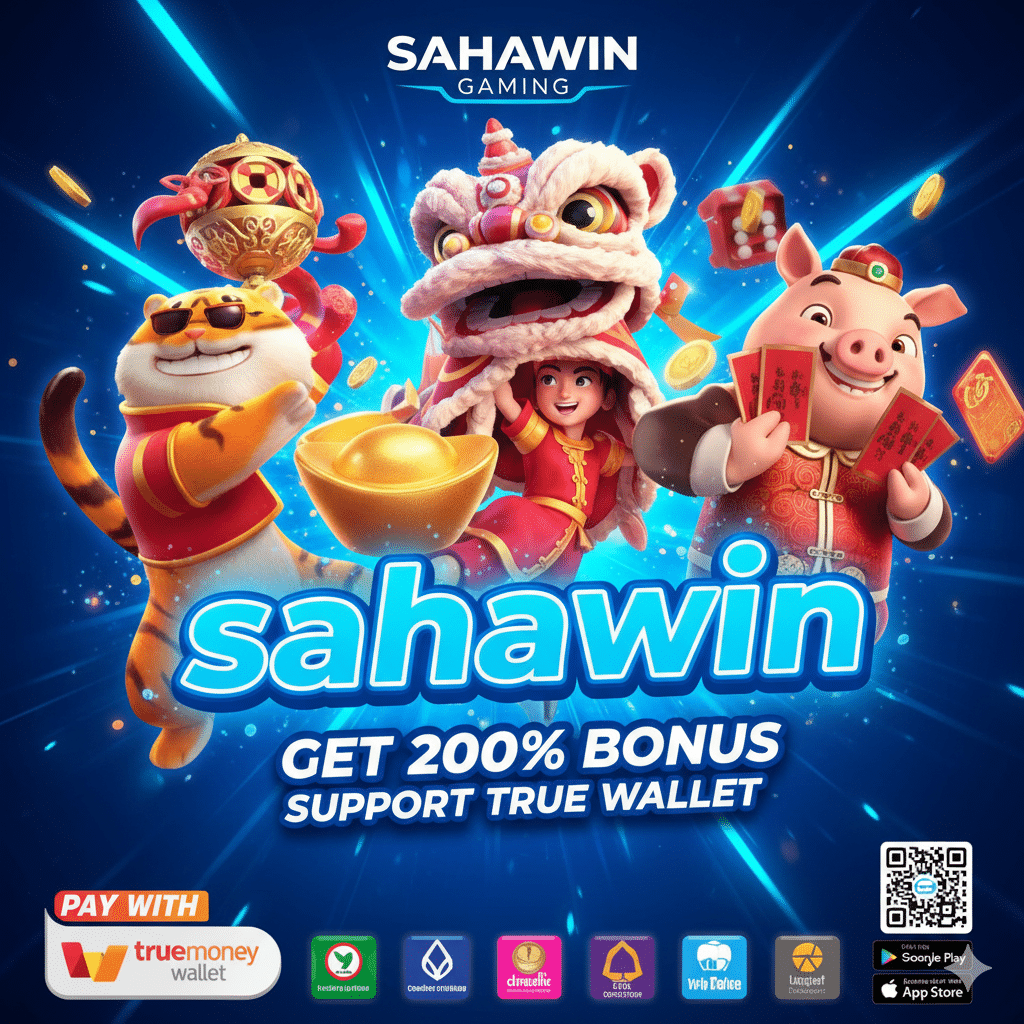 sahawin เว็บพนันครบวงจร ตอบโจทย์ทุกความต้องการ สล็อต บาคาร่า ยิงปลา กีฬา โปรโมชั่นจัดเต็ม สมัครง่าย ฝากถอนออโต้